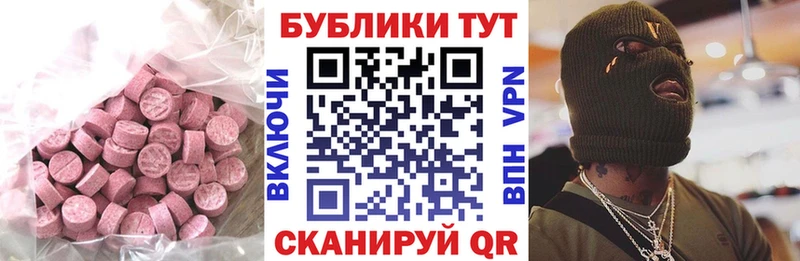Экстази 280 MDMA  ОМГ ОМГ ссылки  Балей 