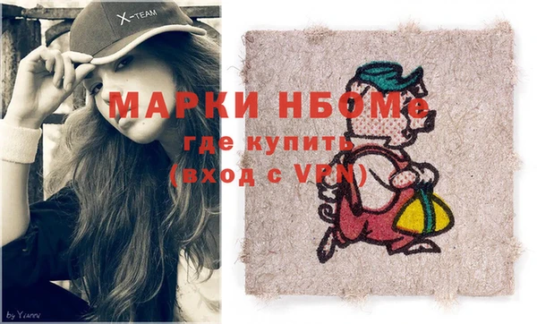 марки nbome Балахна